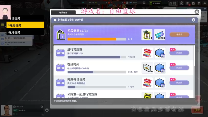 【2023-01-02 20点场】徐兴发1993：自由篮球新手上路-第12天