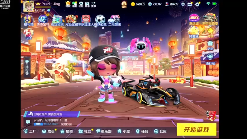 【2023-01-02 19点场】DY主演：新年新气象，加油
