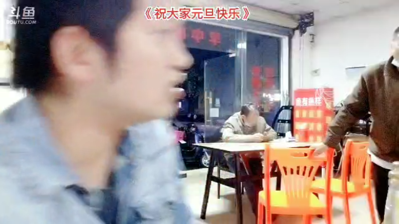【户外】主播食神高德的精彩时刻 20230102 00点场