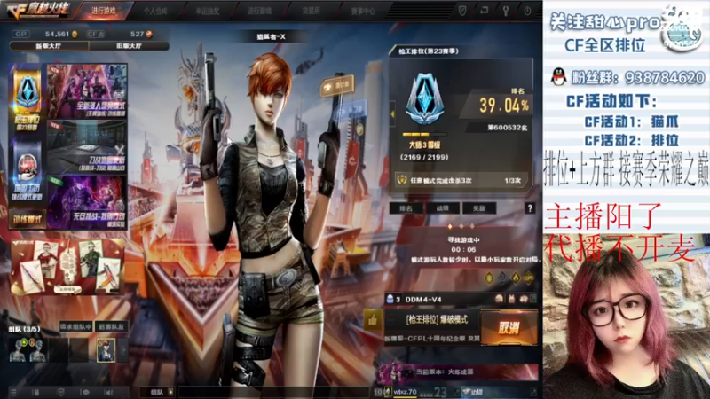 【2022-12-30 10点场】甜心pro：还是没抗住 最近都代播来