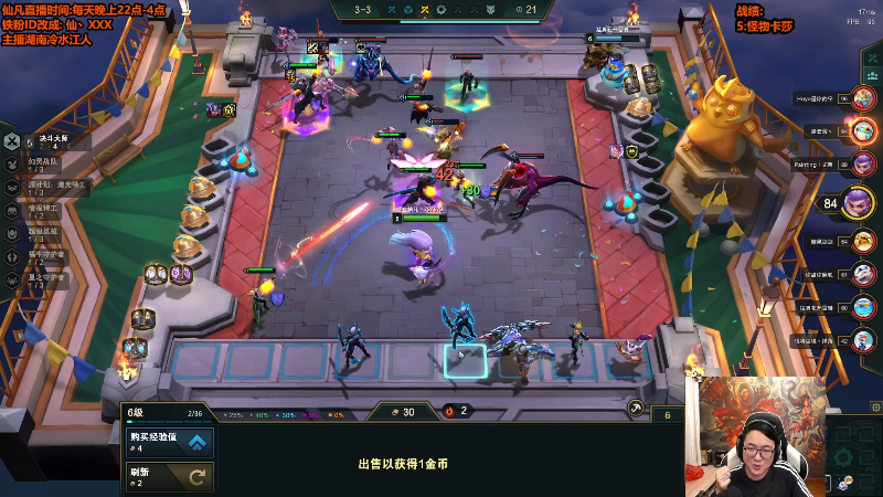 我在斗鱼看仙凡哥哥丶直播英雄联盟