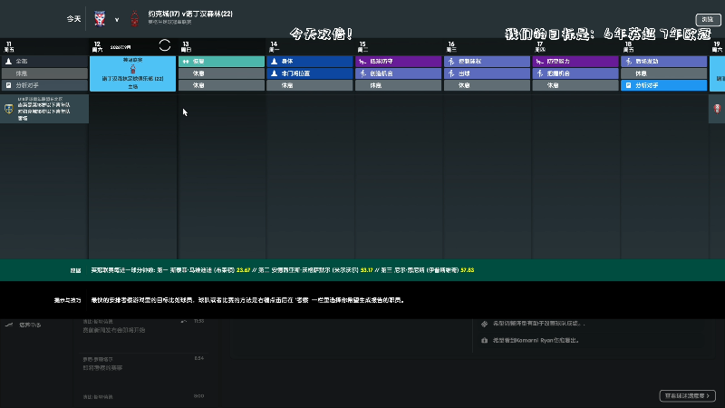 【足球游戏】主播阿飞的精彩时刻 20230102 23点场