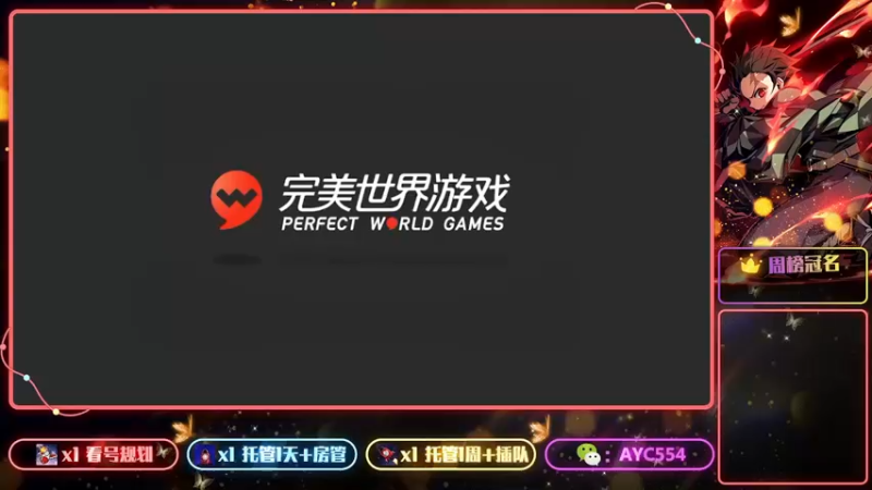 【2023-01-02 10点场】安逸城GG：【梦幻新诛仙】以情怀还原想象