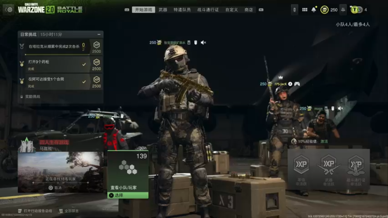 【2023-01-01 21点场】主播杰克曼：今晚打战区2