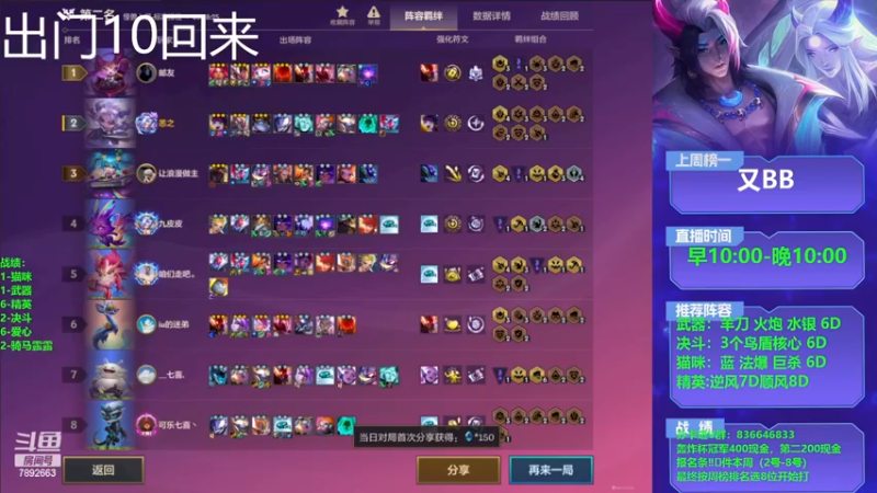 【2023-01-02 13点场】死亡轰炸DD：卧龙杯冠军！