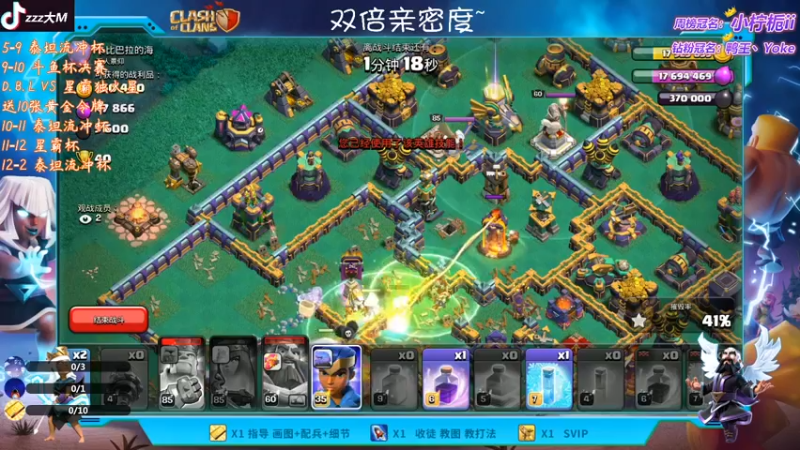 【2023-01-01 19点场】zzz大M丶：双倍亲密度~9点斗鱼杯决赛 送10张月卡