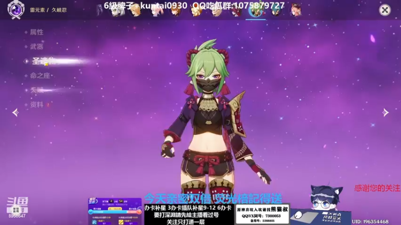 【2023-01-02 00点场】杰斯特骚呀：【限時免費深淵】 深夜电台