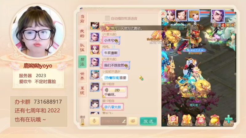 【2023-01-02 20点场】鹿呦呦yoyo：新年快乐哇~ 4185441