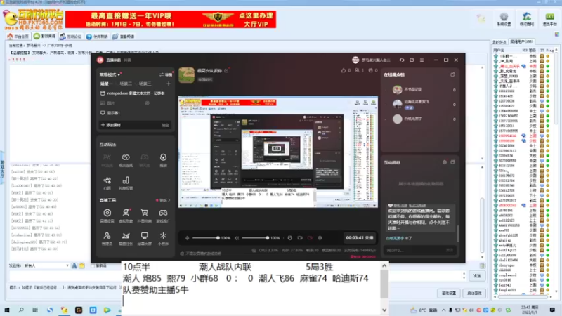 潮人 炮85  熙79  小群68   1 ：  3  潮人飞86  麻雀74  哈迪斯74