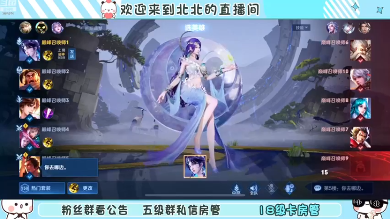 【2022-12-31 19点场】小笨蛋北北：双倍 冷静 认真 专注