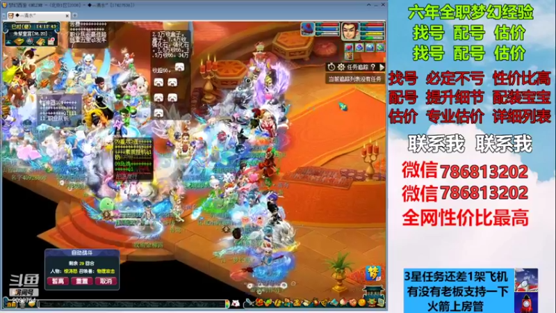 【2023-01-02 14点场】来自1995：找号主播。估号配号就是专业