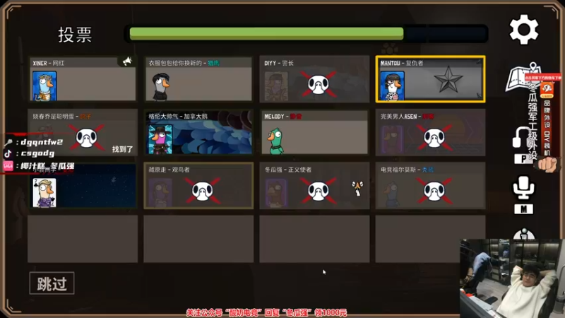【2023-01-02 03点场】椰汁糕冬瓜强：全DY家庭地位最高的男人