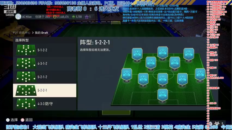 【2023-01-02 16点场】高老师爱足球：FIFA23征召选人，新年第一战！