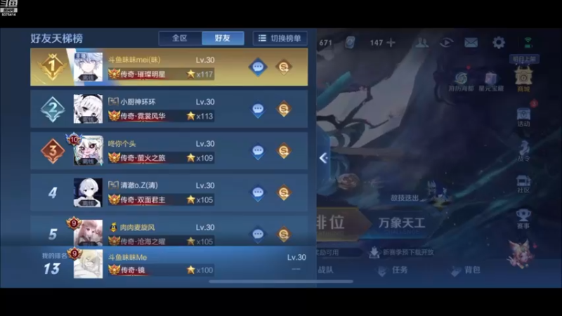 【2023-01-02 18点场】昧昧不是妹妹：小号浅浅冲个前十