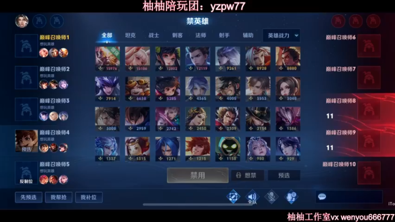 【2023-01-01 22点场】温柚：巅峰赛冲全国前十！冲冲冲