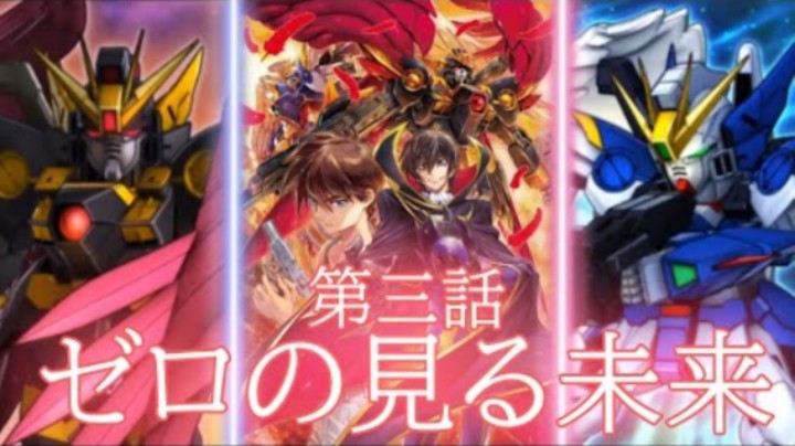 超级机器人大战DD CP2 第3話 『ゼロの見る未来』