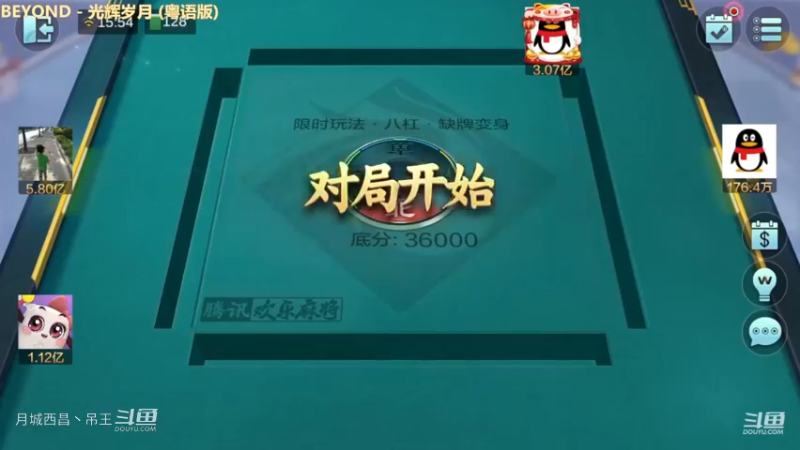 八杠缺牌，这模式太大。第34集