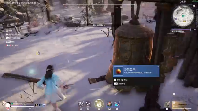 永劫无间2022.12.19 (23)
