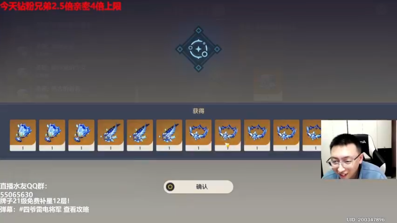 【2023-01-02 18点场】原神龙四爷：新年快乐，祝大家像我一样欧！