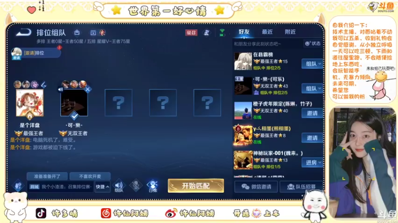 【2023-01-01 21点场】许阿姨：重庆：世界第一好心情❤️