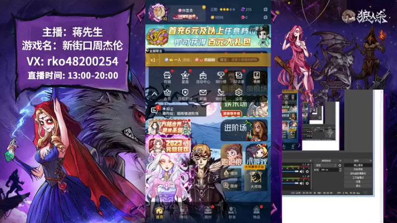【2023-01-02 13点场】蒋先生KG21：蒋又发烧了，林富贵代播