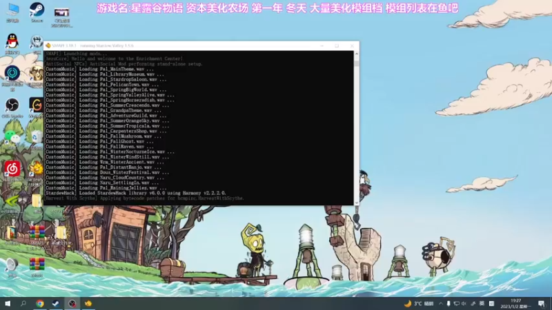 【2023-01-02 19点场】囧司徒123123：【司徒】星露谷物语第一年 冬天