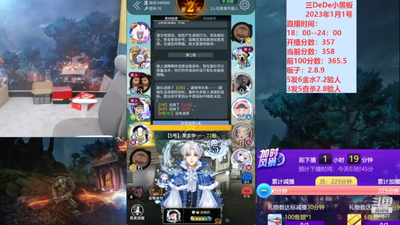 【2023-01-02 02点场】三DeDe：祝大家2023收入翻番