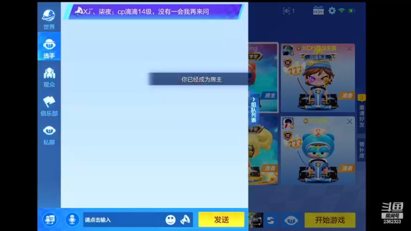 【2023-01-01 22点场】DY主演：星辰队内 gogogo