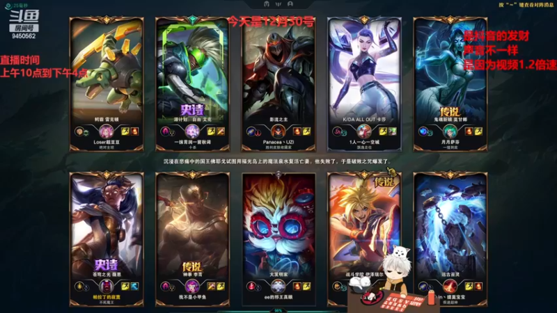 【2022-12-30 15点场】章发财丶：英雄池展示，把把不同把把C！