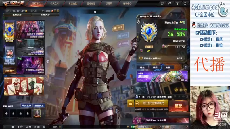 【2022-12-27 19点场】甜心pro：还是没抗住 最近都代播来