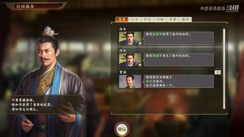 马腾，我军实力大增