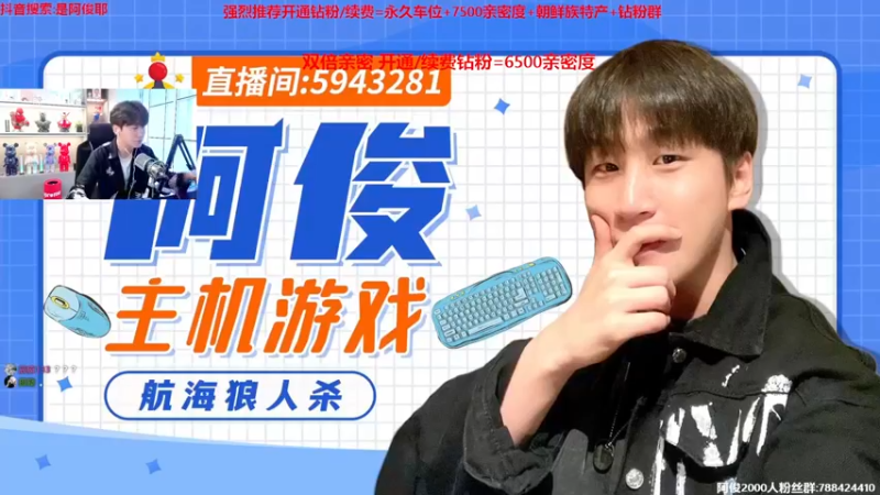 【2023-01-02 13点场】阿俊丶ll：【阿俊】元旦第二天~双倍亲密！