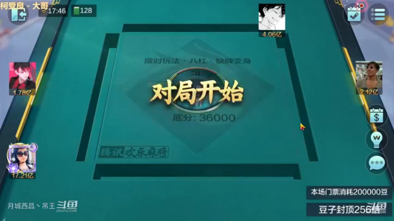 八杠缺牌，这模式太大。第41集