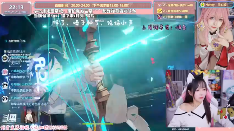 【2023-01-01 22点场】六喵喵喵丶：【看号深渊晶蝶】新的一年多多指教~
