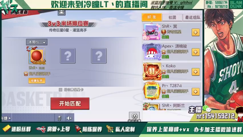 【2023-01-01 20点场】冷瞳LT丶：祝各位新年快乐！