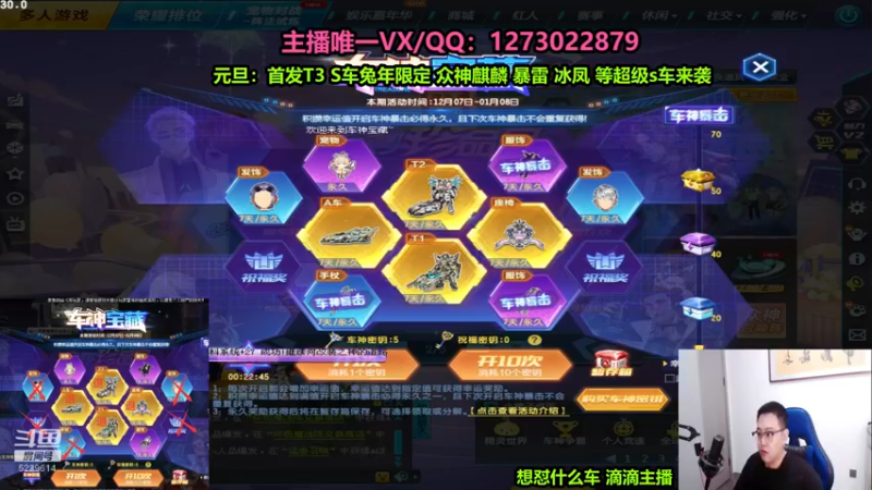 【2023-01-01 23点场】圆梦大师丶秦珂：中途休息 等会1点半再次开播