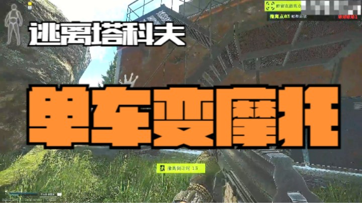 单车变摩托