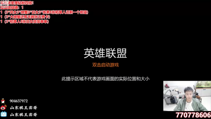 【2023-01-02 17点场】山东棋王弈哥：状态神勇！！