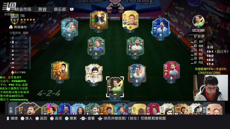 【2023-01-02 11点场】克里斯黄18：当周一中午发现周赛还一场没踢怎么办！