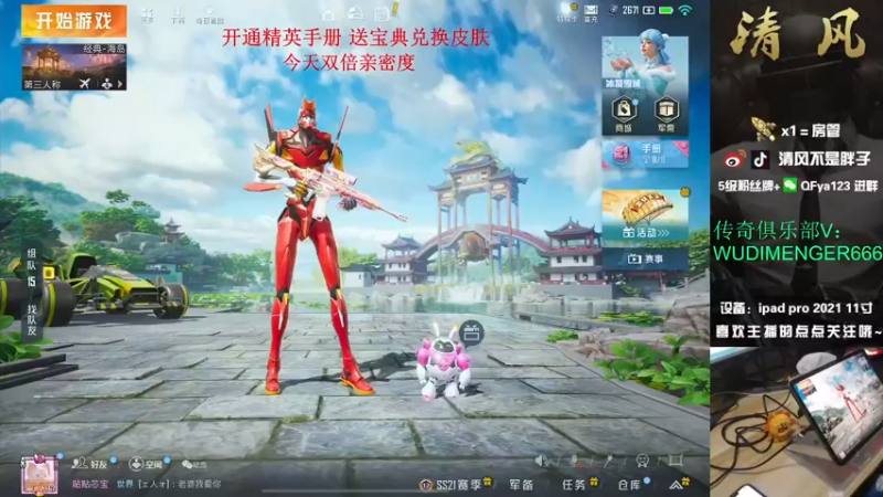【2023-01-02 12点场】清风不是胖子：【猛排路人上战神！】