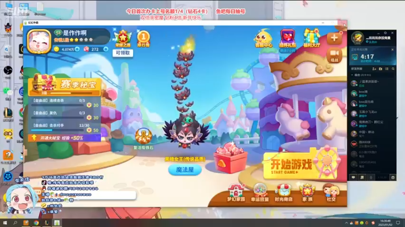【2023-01-02 16点场】作作金克丝：作作金克丝:新年快乐