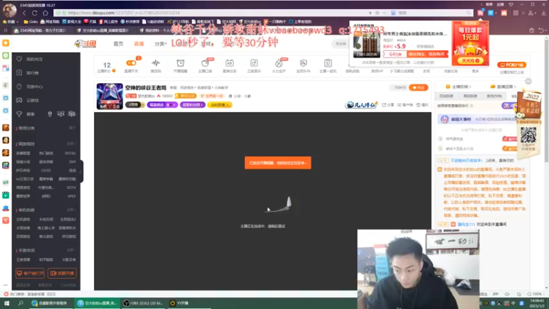 【2023-01-02 14点场】空大的劫zz：空神的峡谷王者局