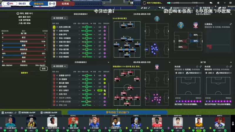 【2023-01-02 00点场】主播阿飞：阿飞:84452足球 BEST足球
