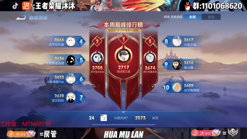 【2023-01-01 18点场】沐沐Ccccc：新年快乐！巅峰赛季末冲前十