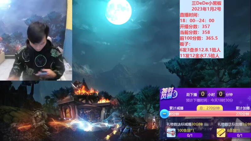 【2023-01-02 18点场】三DeDe：祝大家2023收入翻番