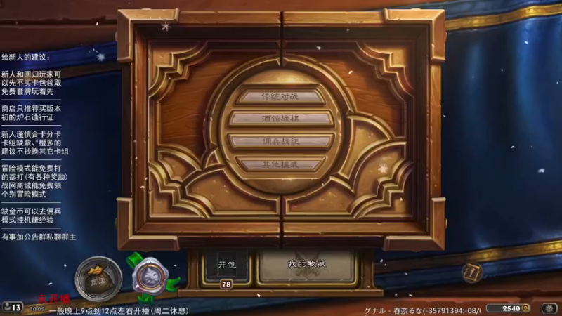 【LoneWolf梦之岛】2022-12-31 20点场录像(上)