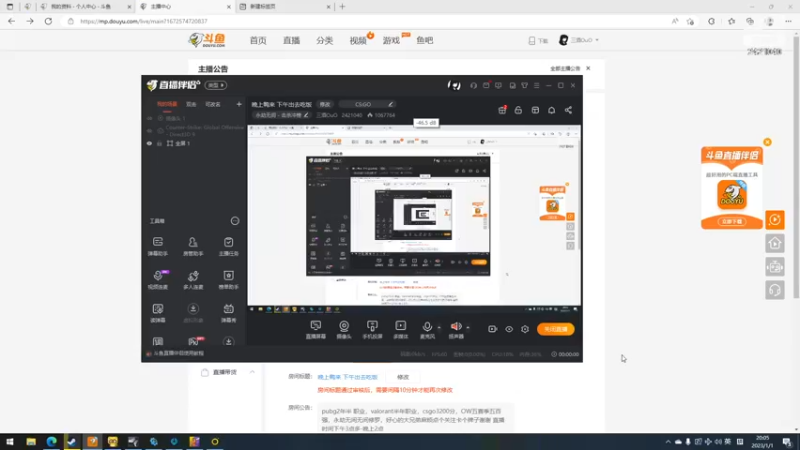 【2023-01-01 20点场】三酒OuO：晚上鸭来 下午出去吃饭