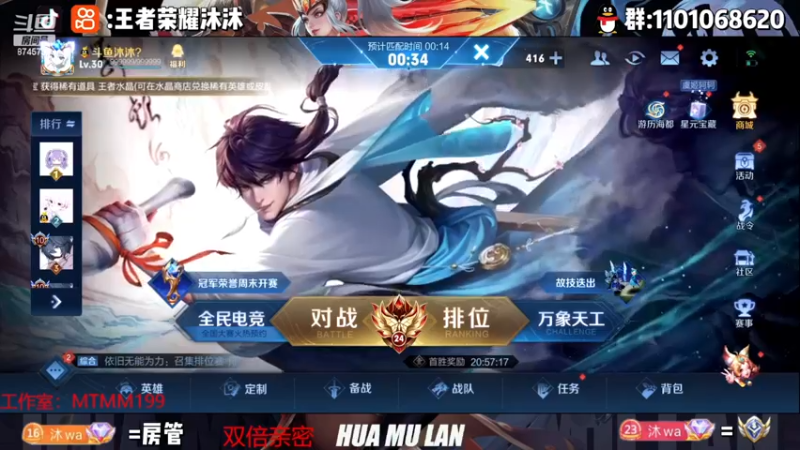 【2022-12-28 20点场】沐沐Ccccc：巅峰冲前十！！