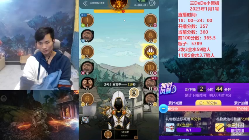【2023-01-01 22点场】三DeDe：祝大家2023收入翻番