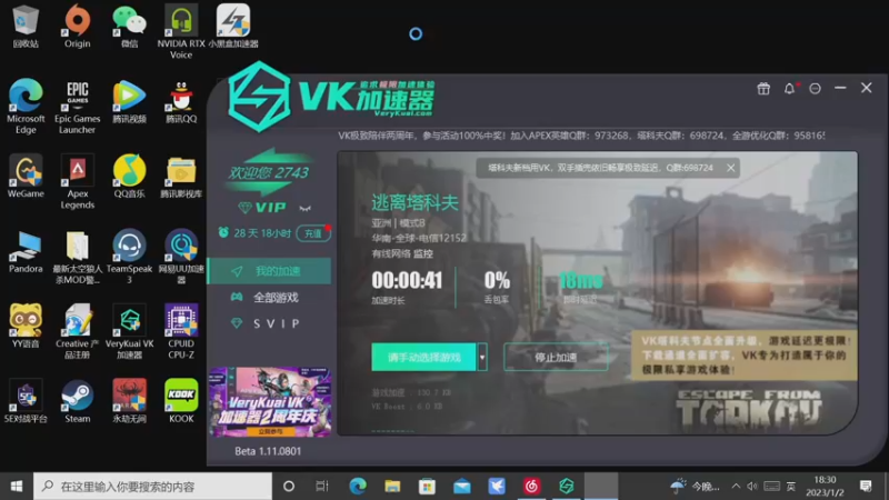 【2023-01-02 18点场】解说TH：TH : 进来就出不去了,怕不怕？